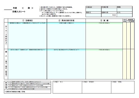 /hannan/upload/department/page/mokuhyokanri.png