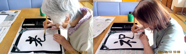 アモールハウス行事2025_9月