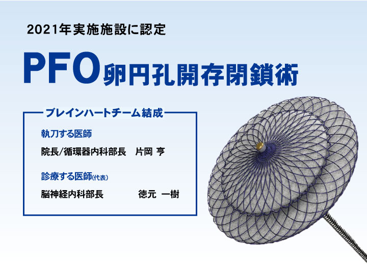 /bell/upload/department/page/PFO_202404.jpg