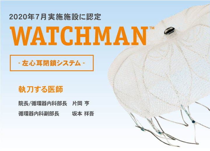 /bell/upload/department/page/WATCHMAN_202404.jpg