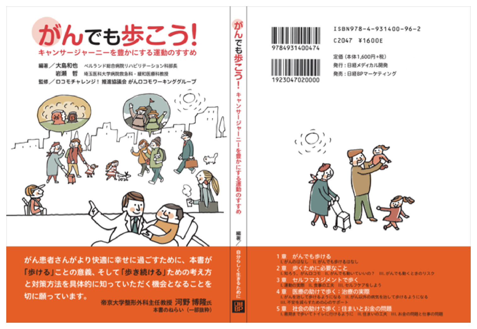 /bell/upload/department/page/kotushuyou-03.jpg