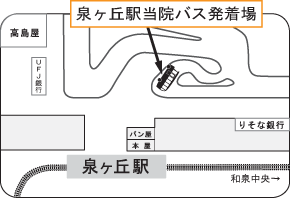 泉ヶ丘駅前バス乗り場