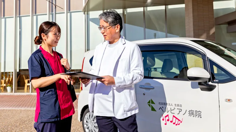 訪問診療に向かう医師と看護師_ベルピアノ病院