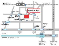 阪南市民マップ