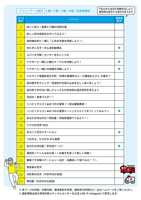 おづMCフェスタチラシ（ウラ）