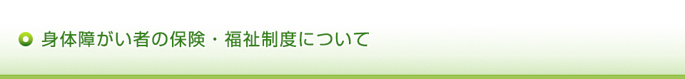 地域リハセンターについて