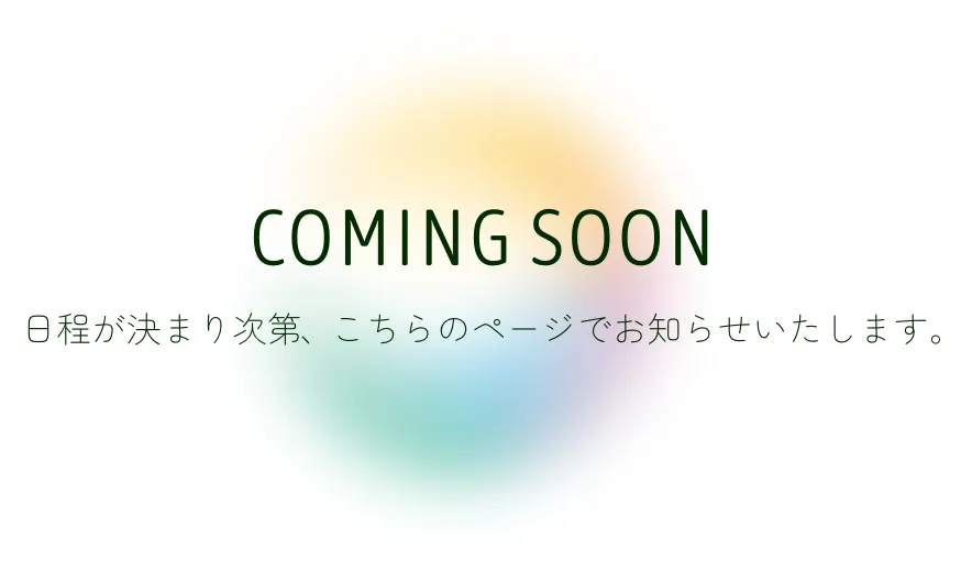 coming soon