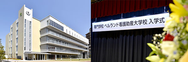 年間学校行事 高度専門看護学科 専門学校 ベルランド看護助産大学校 4年制 年間学校行事 高度専門看護学科 専門学校 ベルランド看護助産大学校 4年制