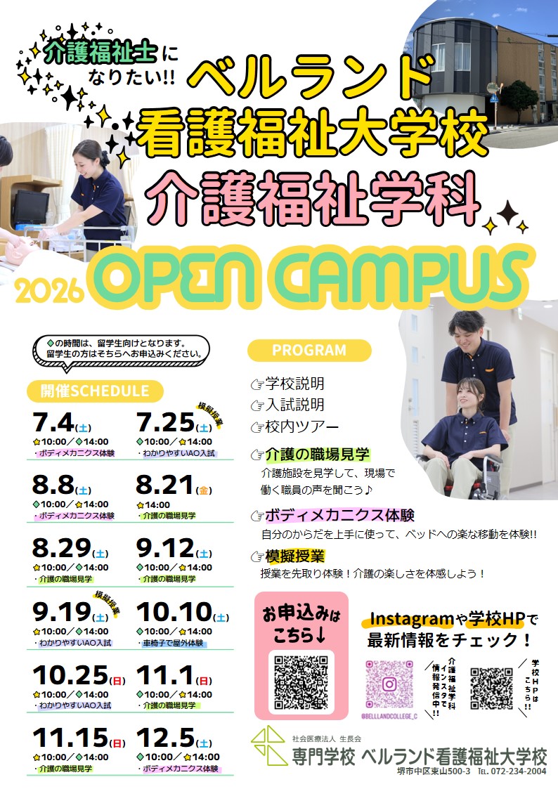 /school/upload/news/2026OCkaigo2.jpg
